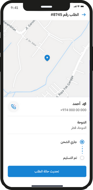 عرض الهاتف